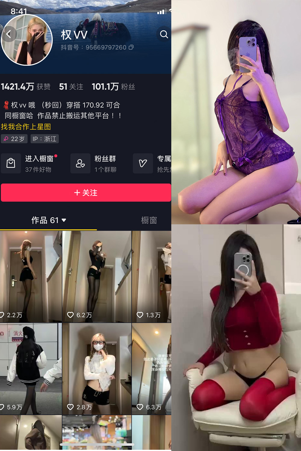 图片[1]-抖音 权vvv 微密圈  NO.025期 【11P12V】最新至：2024.2.08-微密空间-全网最全抖音网红铁粉空间写真